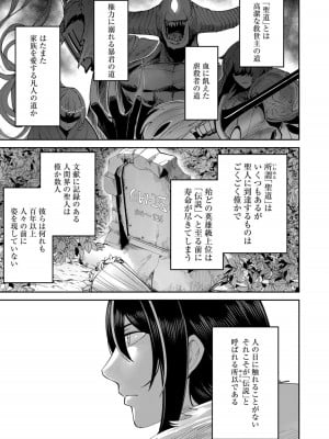 [よのき] 鬼畜英雄 第08巻_00123