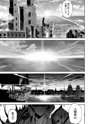 [よのき] 鬼畜英雄 第08巻_00131