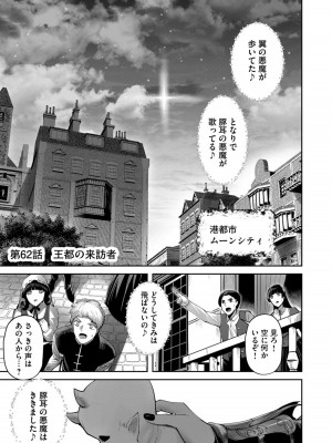 [よのき] 鬼畜英雄 第08巻_00133