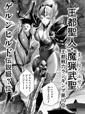 [よのき] 鬼畜英雄 第08巻_00137