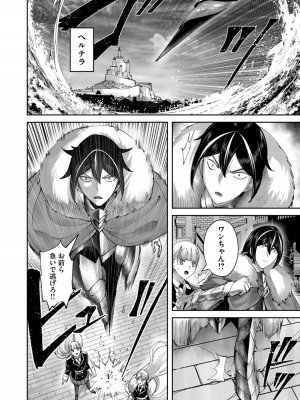 [よのき] 鬼畜英雄 第08巻_00140