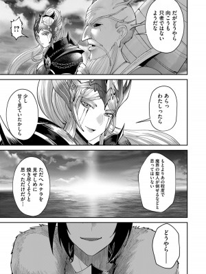 [よのき] 鬼畜英雄 第08巻_00149