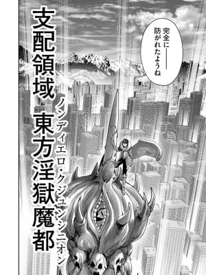 [よのき] 鬼畜英雄 第08巻_00150
