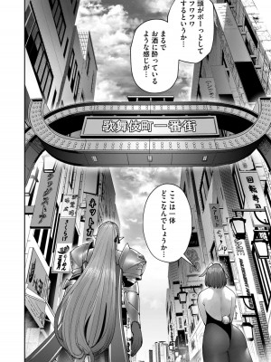 [よのき] 鬼畜英雄 第08巻_00152