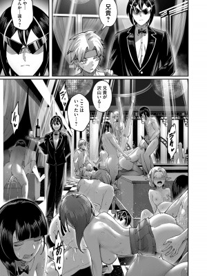 [よのき] 鬼畜英雄 第08巻_00161