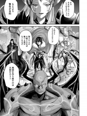 [よのき] 鬼畜英雄 第08巻_00165