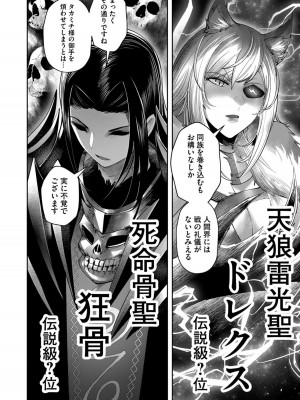 [よのき] 鬼畜英雄 第08巻_00166