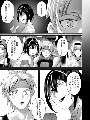 [よのき] 鬼畜英雄 第08巻_00173