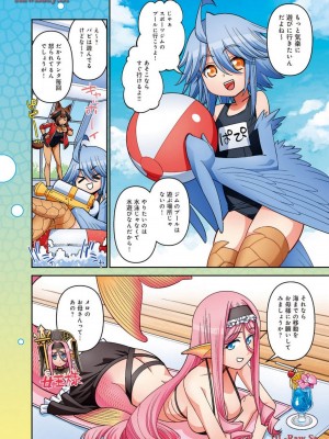 [オカヤド] モンスター娘のいる日常 第19卷_004