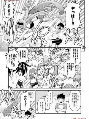 [オカヤド] モンスター娘のいる日常 第19卷_009