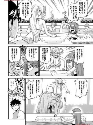 [オカヤド] モンスター娘のいる日常 第19卷_010