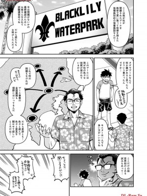 [オカヤド] モンスター娘のいる日常 第19卷_013
