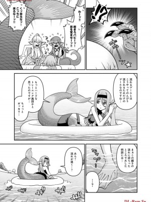 [オカヤド] モンスター娘のいる日常 第19卷_015