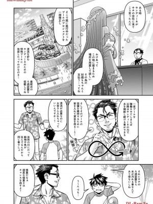 [オカヤド] モンスター娘のいる日常 第19卷_018
