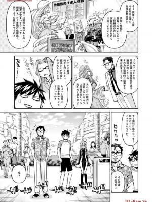 [オカヤド] モンスター娘のいる日常 第19卷_019