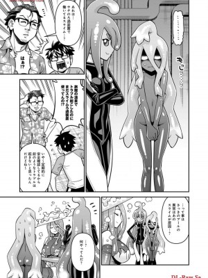 [オカヤド] モンスター娘のいる日常 第19卷_029