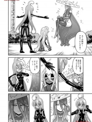 [オカヤド] モンスター娘のいる日常 第19卷_030
