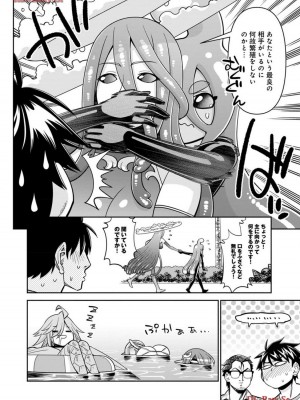 [オカヤド] モンスター娘のいる日常 第19卷_034