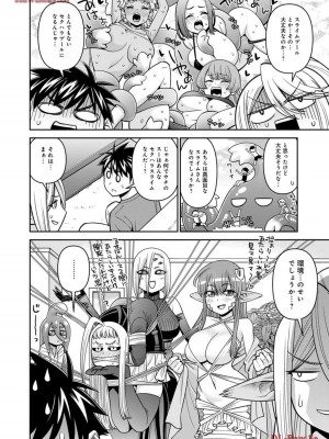 [オカヤド] モンスター娘のいる日常 第19卷_036