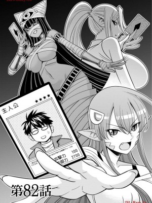 [オカヤド] モンスター娘のいる日常 第19卷_039