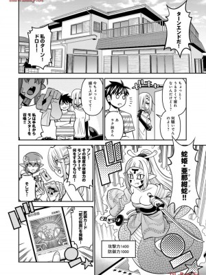 [オカヤド] モンスター娘のいる日常 第19卷_040