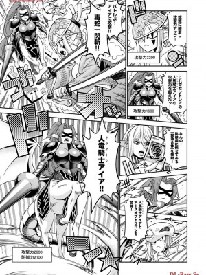 [オカヤド] モンスター娘のいる日常 第19卷_041