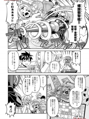 [オカヤド] モンスター娘のいる日常 第19卷_042