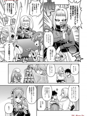 [オカヤド] モンスター娘のいる日常 第19卷_043