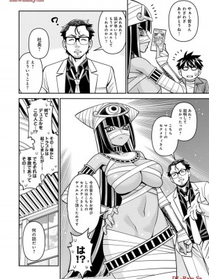 [オカヤド] モンスター娘のいる日常 第19卷_048