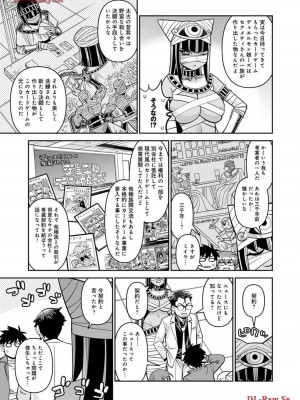 [オカヤド] モンスター娘のいる日常 第19卷_049