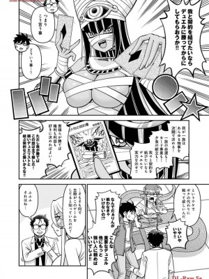 [オカヤド] モンスター娘のいる日常 第19卷_050