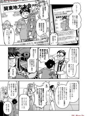 [オカヤド] モンスター娘のいる日常 第19卷_051