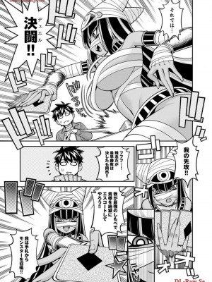 [オカヤド] モンスター娘のいる日常 第19卷_053