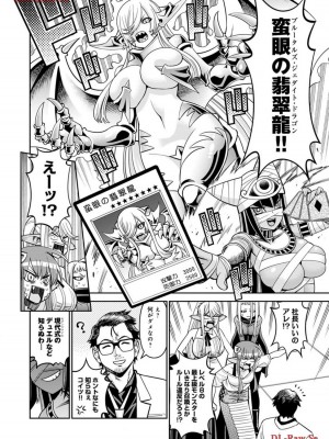 [オカヤド] モンスター娘のいる日常 第19卷_054