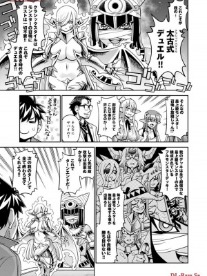 [オカヤド] モンスター娘のいる日常 第19卷_055