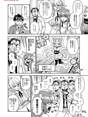 [オカヤド] モンスター娘のいる日常 第19卷_056