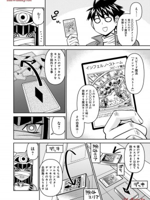 [オカヤド] モンスター娘のいる日常 第19卷_058