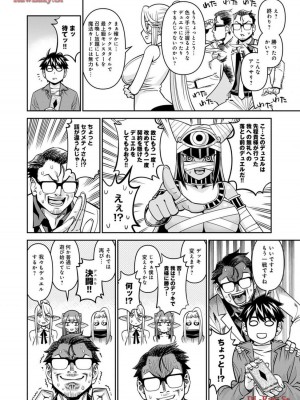 [オカヤド] モンスター娘のいる日常 第19卷_060