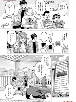 [オカヤド] モンスター娘のいる日常 第19卷_075