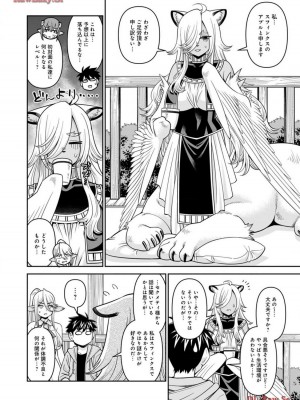 [オカヤド] モンスター娘のいる日常 第19卷_076
