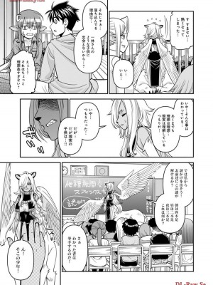 [オカヤド] モンスター娘のいる日常 第19卷_079