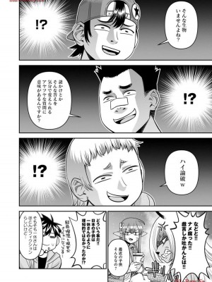[オカヤド] モンスター娘のいる日常 第19卷_080