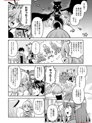 [オカヤド] モンスター娘のいる日常 第19卷_082