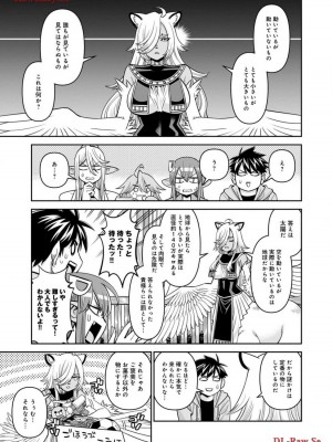 [オカヤド] モンスター娘のいる日常 第19卷_083
