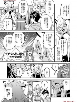 [オカヤド] モンスター娘のいる日常 第19卷_085