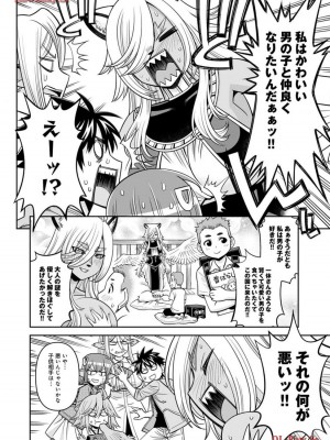 [オカヤド] モンスター娘のいる日常 第19卷_086
