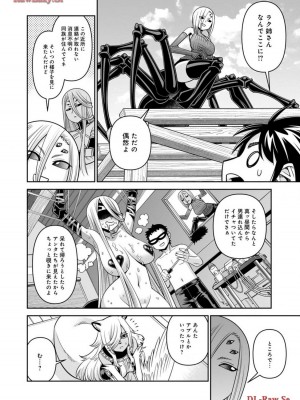 [オカヤド] モンスター娘のいる日常 第19卷_088