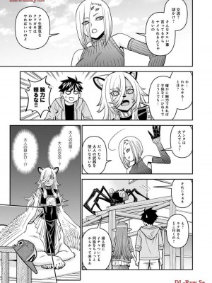 [オカヤド] モンスター娘のいる日常 第19卷_089
