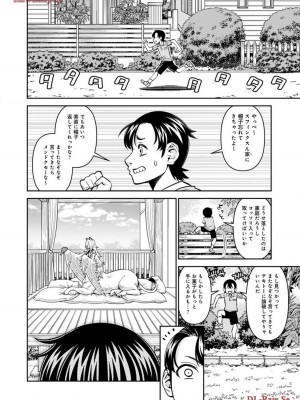 [オカヤド] モンスター娘のいる日常 第19卷_090
