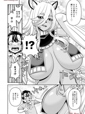 [オカヤド] モンスター娘のいる日常 第19卷_092